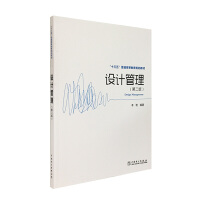 经济管理视角下的规划设计管理 系统思维与价值创造